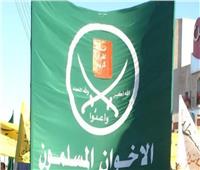 العالم يحاصر الإخوان
