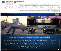 الداخلية تكشف حقيقة فيديو قيام أشخاص بأداء حركات استعراضية بالدراجات النارية 