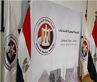 بدء مؤتمر «الوطنية للانتخابات» لإعلان النتيجة الرسمية لجولة الإعادة بالدوائر الملغاة