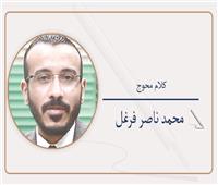 ثرثرة إثيوبية!