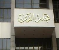 مجلس الدولة يوصي بإلغاء قرار منع السيدات من السفر للسعودية