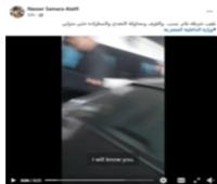 الداخلية تكشف حقيقة ادعاء شخص بتعدي ضابط شرطة عليه بسبب أولوية المرور