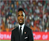 أمم أفريقيا 2025| تغريم وإيقاف صامويل إيتو رئيس الاتحاد الكاميروني 