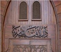 متى وقعت رحلة الإسراء والمعراج؟.. الإفتاء تجيب 