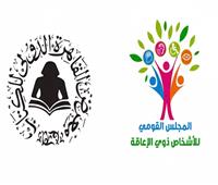 القومي للأشخاص ذوي الإعاقة يشارك في معرض القاهرة الدولي للكتاب