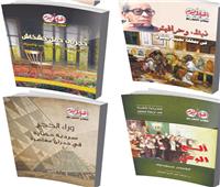 الأربعاء المقبل.. «أخبار اليوم» تستخرج كنوز الذاكرة الثقافية وتعيد تقديمها لجمهور معرض الكتاب