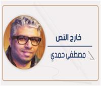 مصطفى حمدي يكتب: إنقاذ شيرين عبد الوهاب !