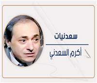 أكرم السعدني يكتب: منتخب حسام حسن