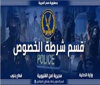 حقيقة احتجاز شخص لإجباره على التنازل عن محضر بالقليوبية