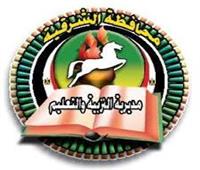 إحالة 7 من مسئولي لجان الشهادة الإعدادية بالشرقية للنيابة بسبب مخالفات