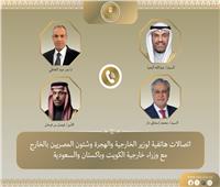 وزير الخارجية يجري اتصالات هاتفية مع نظرائه في 3 دول حول التطورات الإقليمية