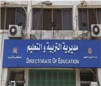 أول رد من تعليم قنا حول امتحان الهندسة للإعدادية 