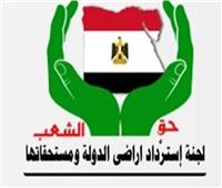 إطلاق المنصة الوطنية لتقنين أراضي الدولة 