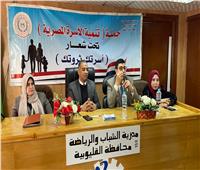 الشباب والرياضة بالقليوبية ومجمع إعلام بنها يطلقان حملة «أسرتك.. ثروتك»