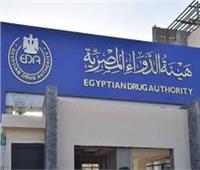 اجتماع لتوضيح الدليل التنظيمي لمزاولة نشاط صيدليات تركيب المستحضرات الصيدلية