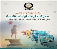 مجلس الوزراء: مصر تخطو خطوات متقدمة في جودة التعليم 