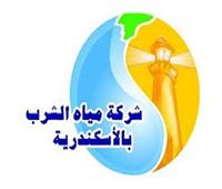 قطع مياه الشرب عن 4 مناطق في الإسكندرية لمدة 24 ساعة.. غدًا
