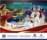 اليوم.. قصر ثقافة الأنفوشي يشهد حفل "ليالي الفن" 