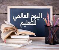 في اليوم العالمي للتعليم| 5 رسائل لطالب العلم في ظل تطور تقنيات التعلم الرقمي