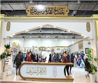 غدًا.. جناح الأزهر بمعرض الكتاب ينظم ندوتين فكريتين حول تكامل العلم والدين وقضايا الشباب