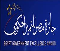 من ختم الورق إلى خدمة المواطن.. كيف أعادت جائزة التميز تعريف الأداء الحكومي؟