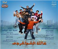 أول تعليق من النجم أشرف عبد الباقي عن مسرحية عائلة الشماشرجي : مبسوط جداً إني هاقف على المسرح تاني