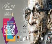 رانيا علواني وهاني رمزي في ندوة رياضية بمعرض الكتاب| الخميس