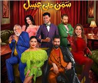 عرض مسرحية «سمن على عسل» الثلاثاء المقبل ضمن فعاليات موسم الرياض  