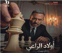 طرح البوستر الرسمي لـ «أولاد الراعي» بطولة ماجد المصري