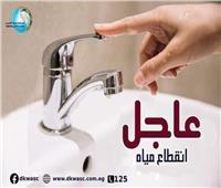 مياه البحيرة: إنقطاع المياه مساء اليوم عن مركز ومدينة أبو حمص 
