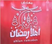 "التجارية بالقليوبية" تستعد لانطلاق معارض «أهلا رمضان»