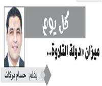 « الأزهرى» رجل التحديات