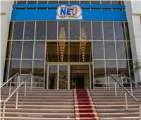تشكيل مجلس أمناء جامعة «نيو إيجيبت» تمهيدًا لانطلاقها الأكاديمي سبتمبر المقبل  