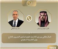 اتصال هاتفي بين وزير الخارجية ونظيره السعودي لبحث تطورات الأوضاع الإقليمية