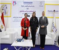 مشاركة المجلس القومي للمرأة بفعاليات معرض القاهرة الدولي للكتاب