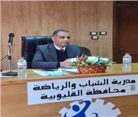 «الفرماوي»: تطوير العمل الرياضي والارتقاء بمستوى الخدمات بمراكز الشباب