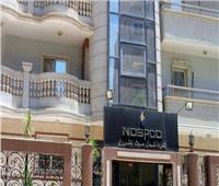 مناقشة الموازنات للإنتاج لشركة شمال سيناء وبترول أبوزنيمة 