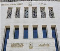 الوقائع المصرية تنشر قرار رئيس هيئة الأوقاف بشأن أراضي الوقف