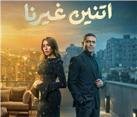 طرح البوستر الرسمي لـ مسلسل «اتنين غيرنا».. رمضان 2026