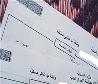 تعرف على  خطوات الحصول على قيد عائلي رقمي