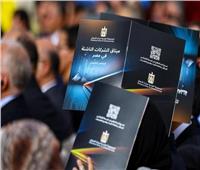 إطلاق مرصد وطني لمتابعة تنفيذ سياسات ريادة الأعمال ودعم الشركات الناشئة 