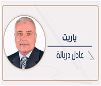 الضيف العزيز 