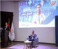 «عبد الغفار» يستعرض إنجازات القطاع الصحي خلال ندوة «الدبلوماسية الشبابية» 