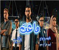 رمضان 2026 - مسلسل «ماعت» بأبطال من الذكاء الاصطناعي على الإذاعة