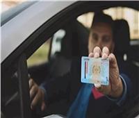 خطوات استخراج بدل تالف لرخصة القيادة 2026 عبر موقع المرور  