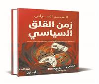 حروب الإبادة فى «زمن القلق»
