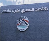 رسميا.. انتهاء فترة الانتقالات الشتوية للأندية