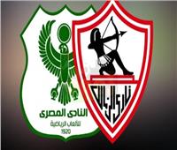 ماذا يحتاج الزمالك والمصري للتأهل معًا لربع نهائي الكونفدرالية؟