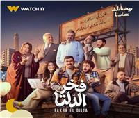 قبل عرضه في رمضان 2026.. تفاصيل مسلسل "فخر الدلتا"