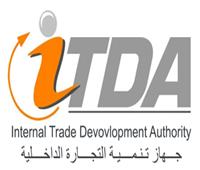 تعاون بين «جهاز تنمية التجارة » و«الغرف التجارية» لتعزيز التكامل المؤسسي 